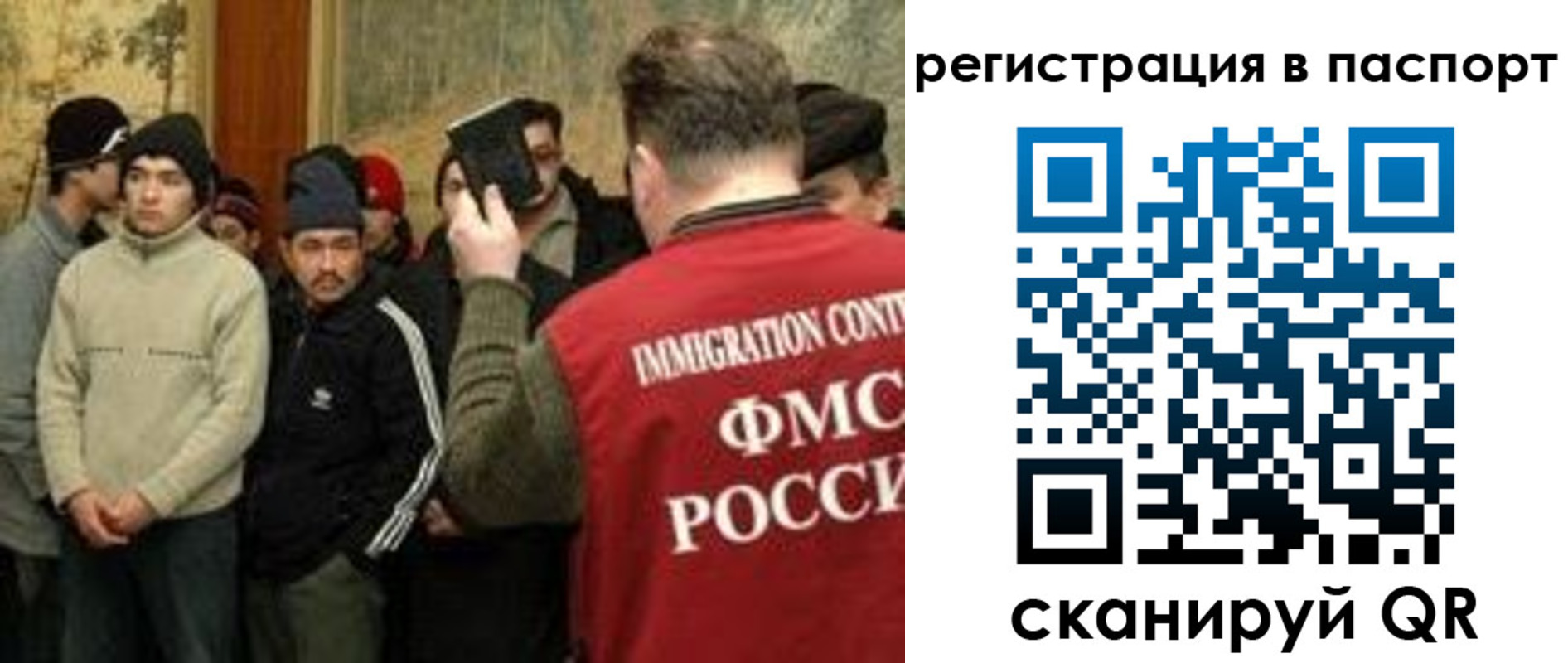 временная регистрация поиск в Топках