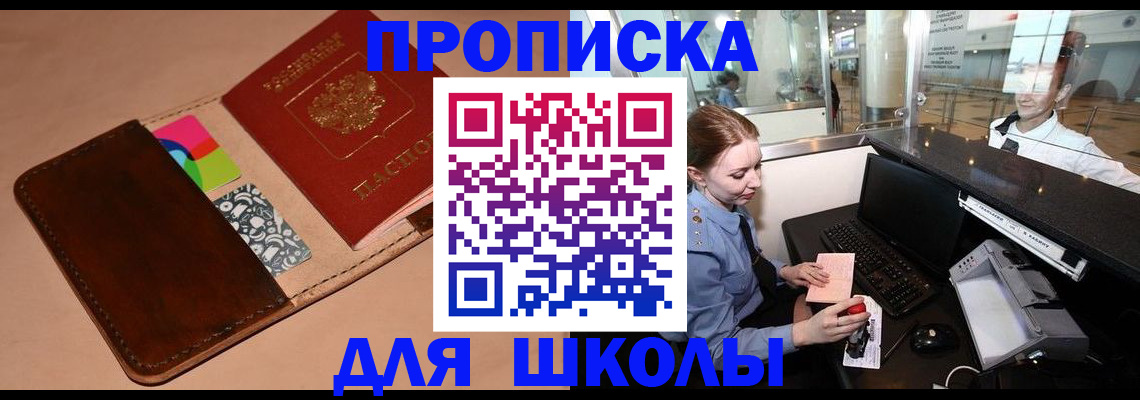 миграционный учет в Топках