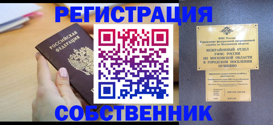 прописка штамп в Топках