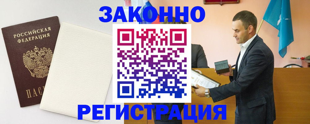 прописка в Топках