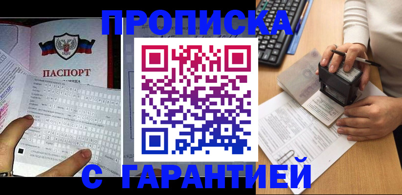 временная регистрация надежно в Топках