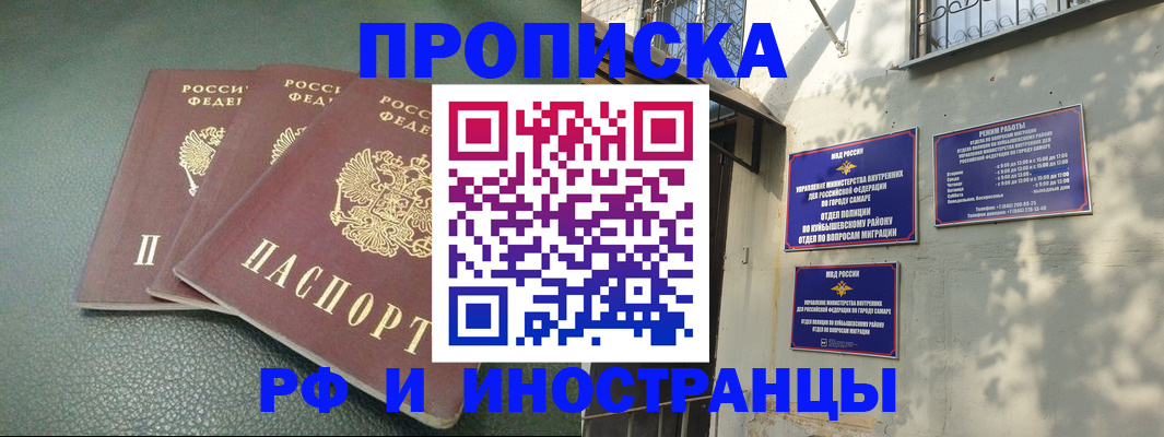 прописка в Топках