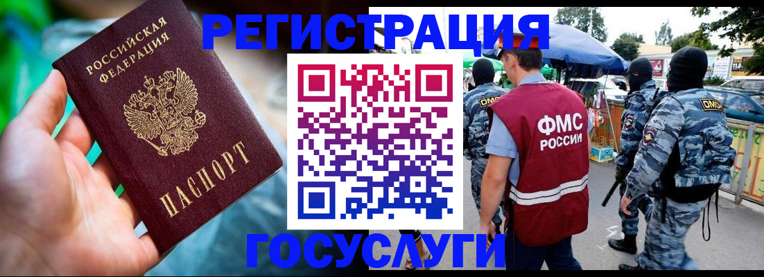 прописка от собственника в Топках